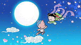 位圖 節(jié)日元素 七夕 情人節(jié) 人物 免費素材