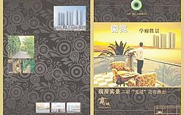 房地產(chǎn)宣傳單圖片