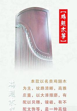 木箏