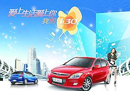 汽車廣告海報