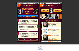 交友類APP界面設計