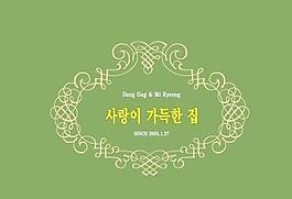 精品韩国矢量花纹边框45