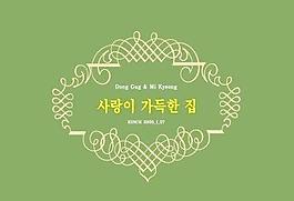 精品韓國矢量花紋邊框41
