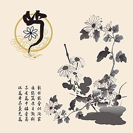 印花矢量圖 藝術(shù)效果 水墨 中國風(fēng) 文字 免費(fèi)素材