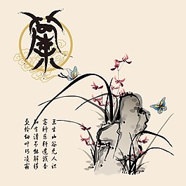 印花矢量圖 藝術效果 水墨 中國風 文字 免費素材