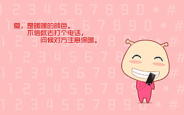 位圖 可愛卡通 人物 外星人 壁紙 免費素材