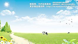 藍(lán)天草地