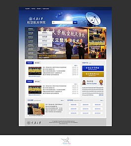 重慶大學網站設計