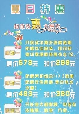 美容院展架