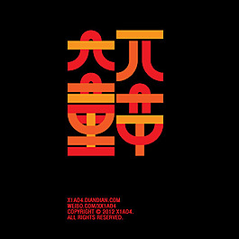 位圖 插畫 時(shí)尚插畫 文字插畫 藝術(shù)效果 免費(fèi)素材