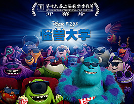 位圖 主題 2013電影海報(bào) 怪獸大學(xué) 動(dòng)物 免費(fèi)素材