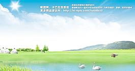 藍天白云