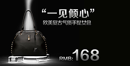 淘寶包包海報