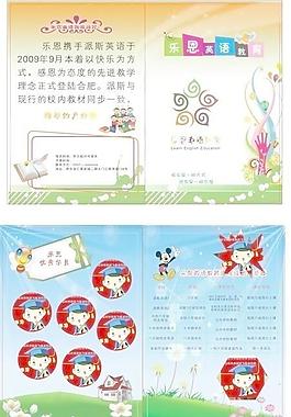 英語教育折頁設計