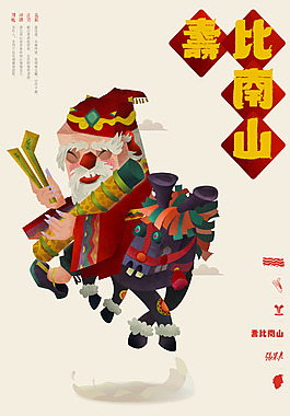 位圖 插畫 卡通插畫 人物插畫 人物 免費(fèi)素材