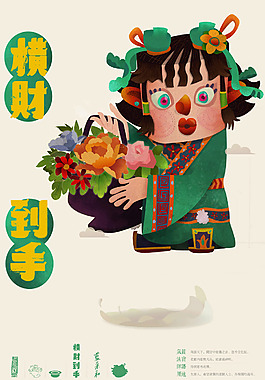 位圖 插畫 卡通插畫 人物插畫 人物 免費素材