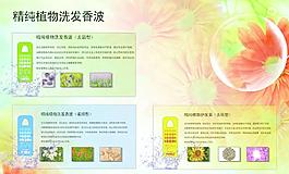 洗發水畫冊