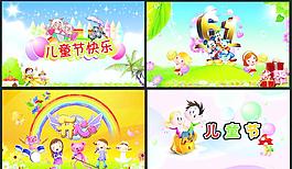 六一儿童节