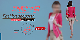淘寶海報(bào)女裝