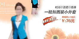 淘寶女裝廣告