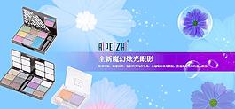 化妝品