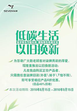 柒牌