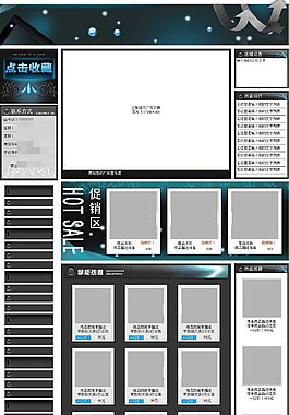簡潔大方適合數(shù)碼產(chǎn)品的淘寶店裝修免費(fèi)模板