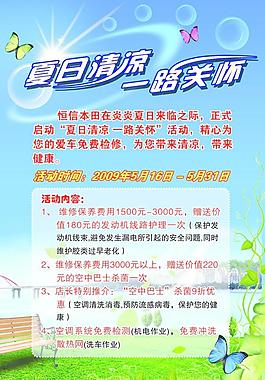 夏日清涼