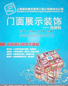 裝飾宣傳單