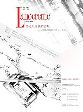 化妝品海報(bào)