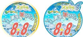冰爽盛夏