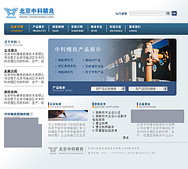 產(chǎn)品展示網(wǎng)頁設(shè)計
