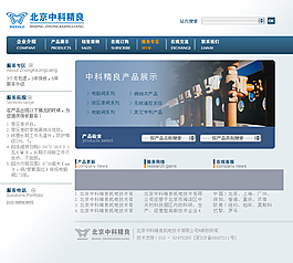 科技公司psd素材