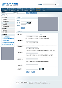 整站模板下載