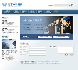 科技公司網(wǎng)站psd模板下載