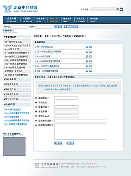 科技公司網(wǎng)站模板