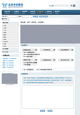 科技公司網(wǎng)站psd模板