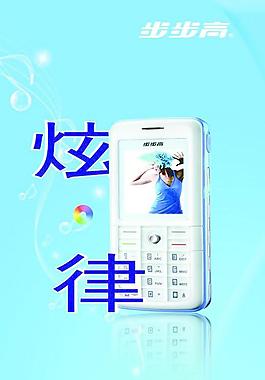 手機