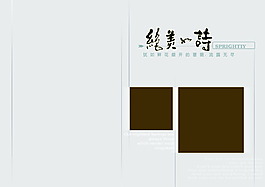 純美如詩婚紗模板