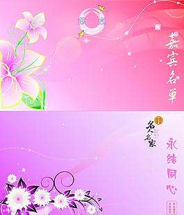 背景