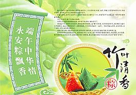端午節(jié)