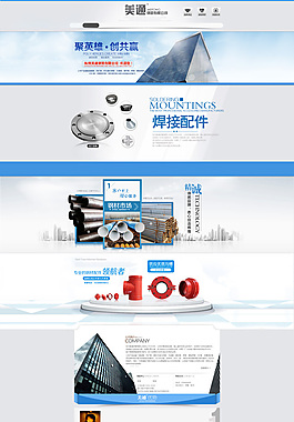鋼管公司網(wǎng)站首頁模板