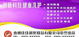 佳佳利健康洗護海報