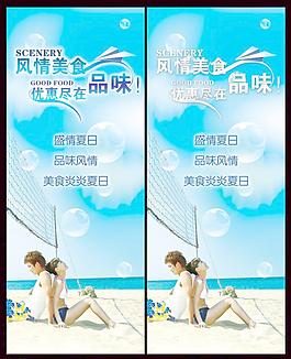 櫥窗 美食 夏日 DM傳單 單張