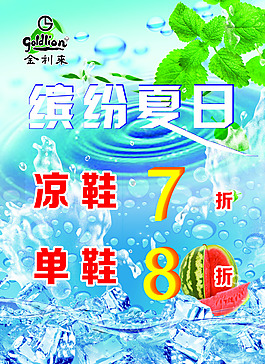 海報設(shè)計