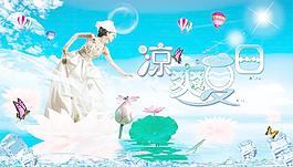 夏天