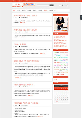 仿雷鋒網主題