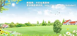 別墅 藍(lán)天白云