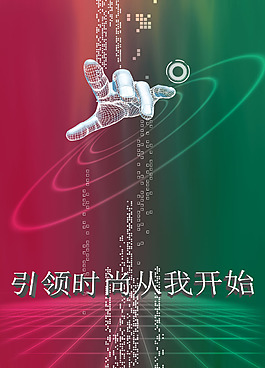 企業(yè)文化設(shè)計(jì)背景圖片高清psd下載