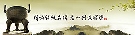 中國(guó)風(fēng)青銅鼎banner素材PSD下載